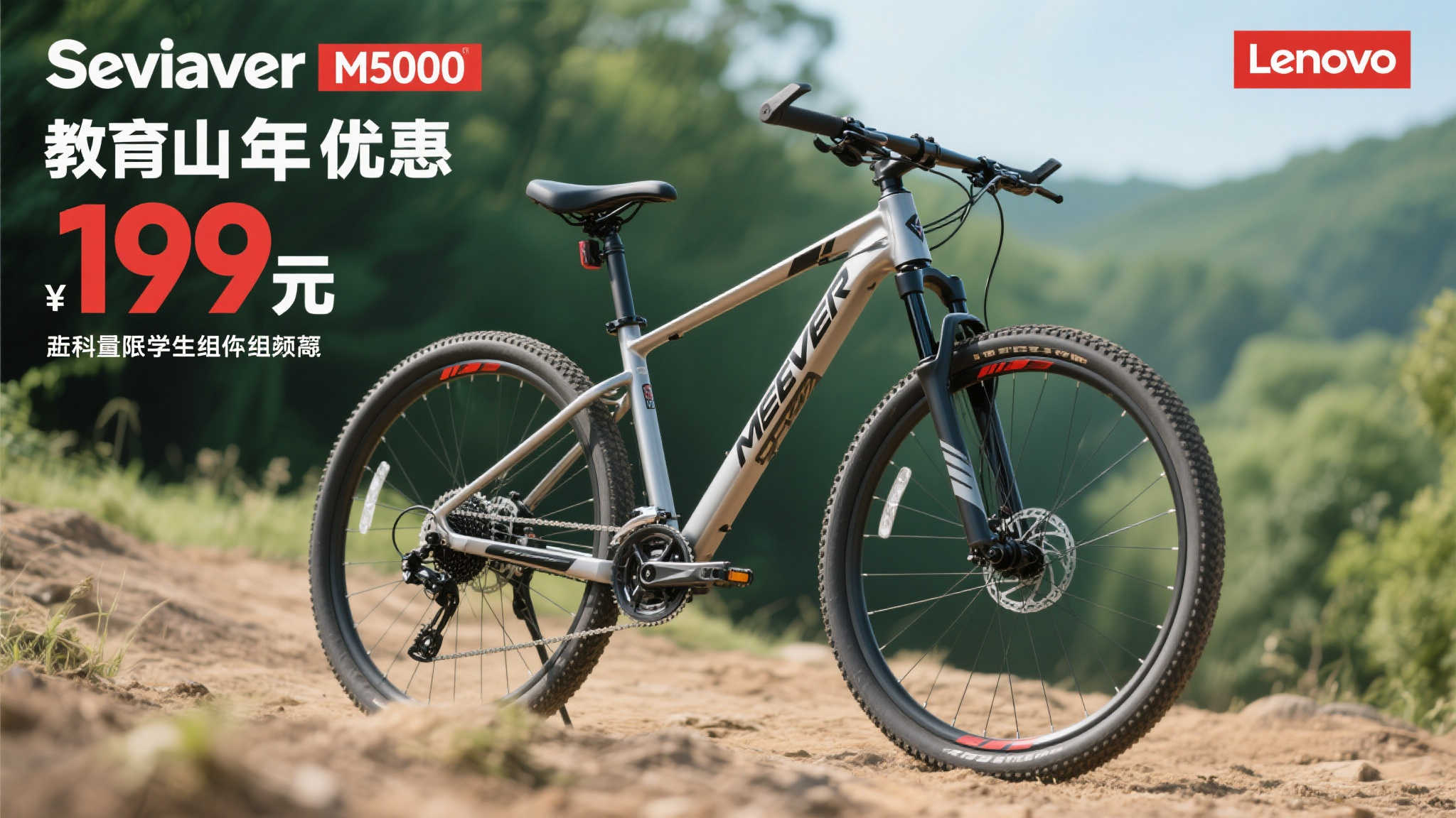 联想拯救者山地自行车M5000震撼发布:学生专享价仅999元! 作为科技品牌的代表,联想此次跨界推出的拯
