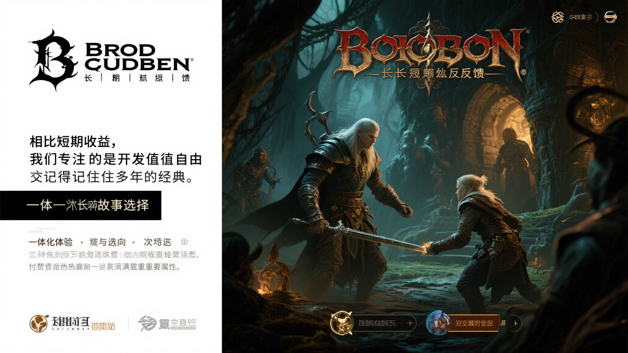 《博德之门3》发行总监:优质游戏比免费更能打动玩家! 《博德之门3》发行总监:优质游戏比免费更能打动玩家!